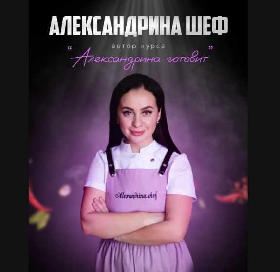 Сборник по блинам. Александрина Шеф