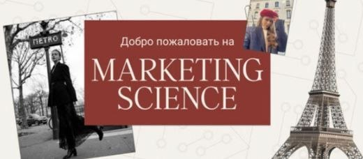 Уровень Стратег. Наука маркетинга 4.0, 2025. Наташа Панфилова