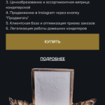 С 0 до первых продаж. Без обратной связи. Аня Кузнецова, Антон Курышев, Cheese it school 1