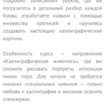 Дистанционный курс по Спенсериан Spencerian Script. Nikolietta, Варвара Пантелеева 2