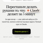 Claude за вечер. Тариф Pro. Илья Филиппов 1