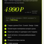 Claude за вечер. Тариф Pro. Илья Филиппов 2
