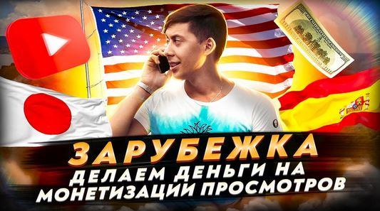 Курс «Зарубежка» YouTube. Эльдар Гузаиров