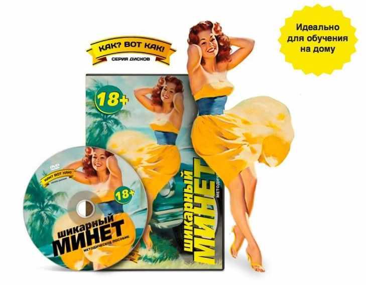 Шикарный минет. Екатерина Федорова