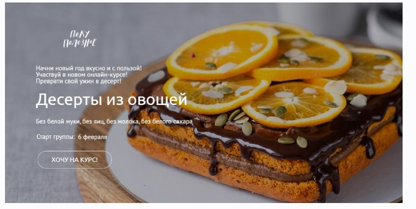 Пеку Полезное. Десерты из овощей. Елена Богданова, Екатерина Счастливая