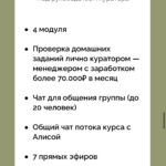 Менеджерство 2.0 от arkh.pva. Алиса Оськина 2