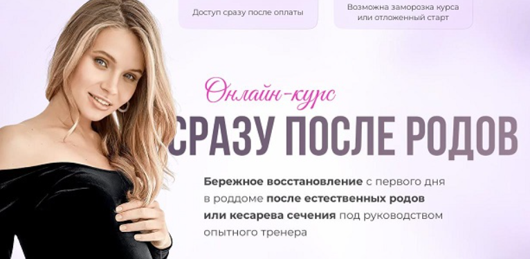 Сразу после родов. Анастасия Лунегова