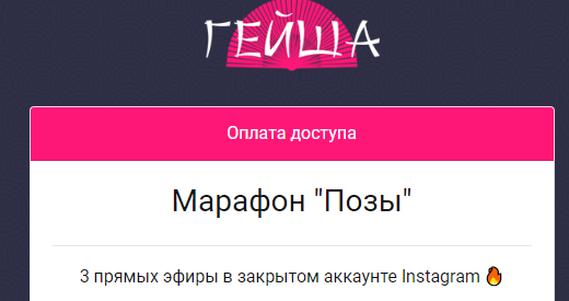 Позы. Марафон. Ольга Штерн Школа сексуального мастерства Гейша