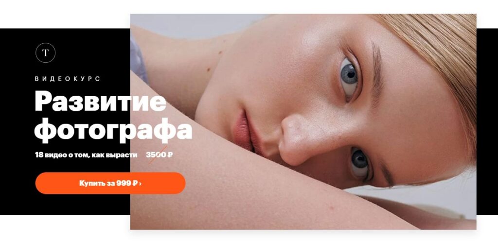 Развитие фотографа. Татьяна Щелокова