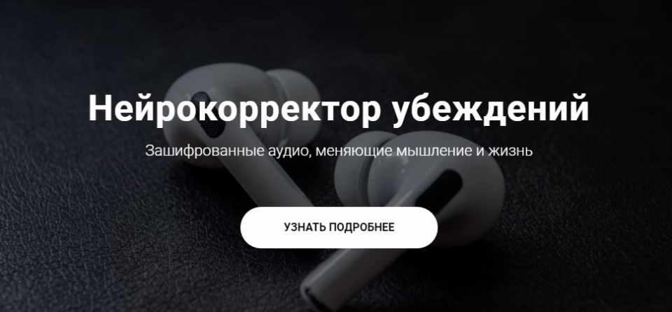 Нейрокорректор "Прощение". Тариф Vip. Александр Свияш