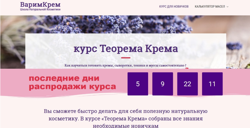 Теорема Крема. Ольга Поверго