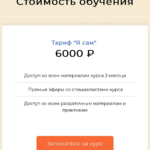 Коррекция СДВГ - 66 способов помочь детям научиться управлять собой, сосредотачиваться и достигать целей. Тариф Я сам. Диляра Сагутдинова, Мария Афян 2