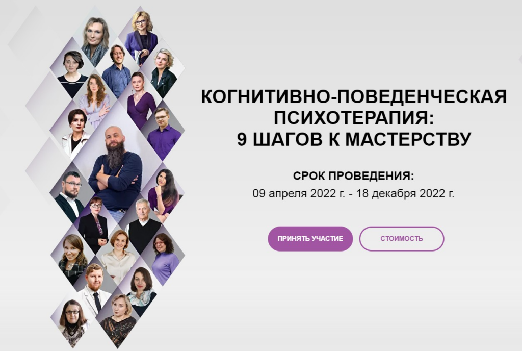 Когнитивно-поведенческая психотерапия: 9 шагов к мастерству. Татьяна Алексеева, Евгения Кириллова