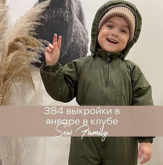 Швейный клуб "Sew family" январь 2022. Неля Мазгарова, sew_nm