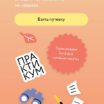 Пишут все! Autumn camp: как вызывать эмоции, не называя. Тариф Желтый лист. Саша Степанова, МИФ 1