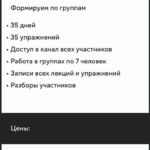 Мышление. Тариф Основа. Дмитрий Гусев 2
