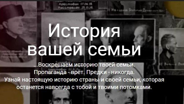 История вашей семьи. Тариф Базовые лекции. Светлана Манакова, Manakova