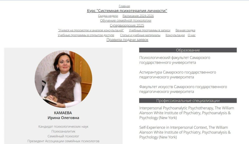 Семейная психология, психотерапия и консультирование. Полный курс годового обучения. Все 12 модулей. Ирина Камаева