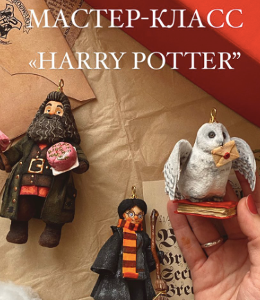 Ёлочная игрушка Harry Potter. cotton_toys_st
