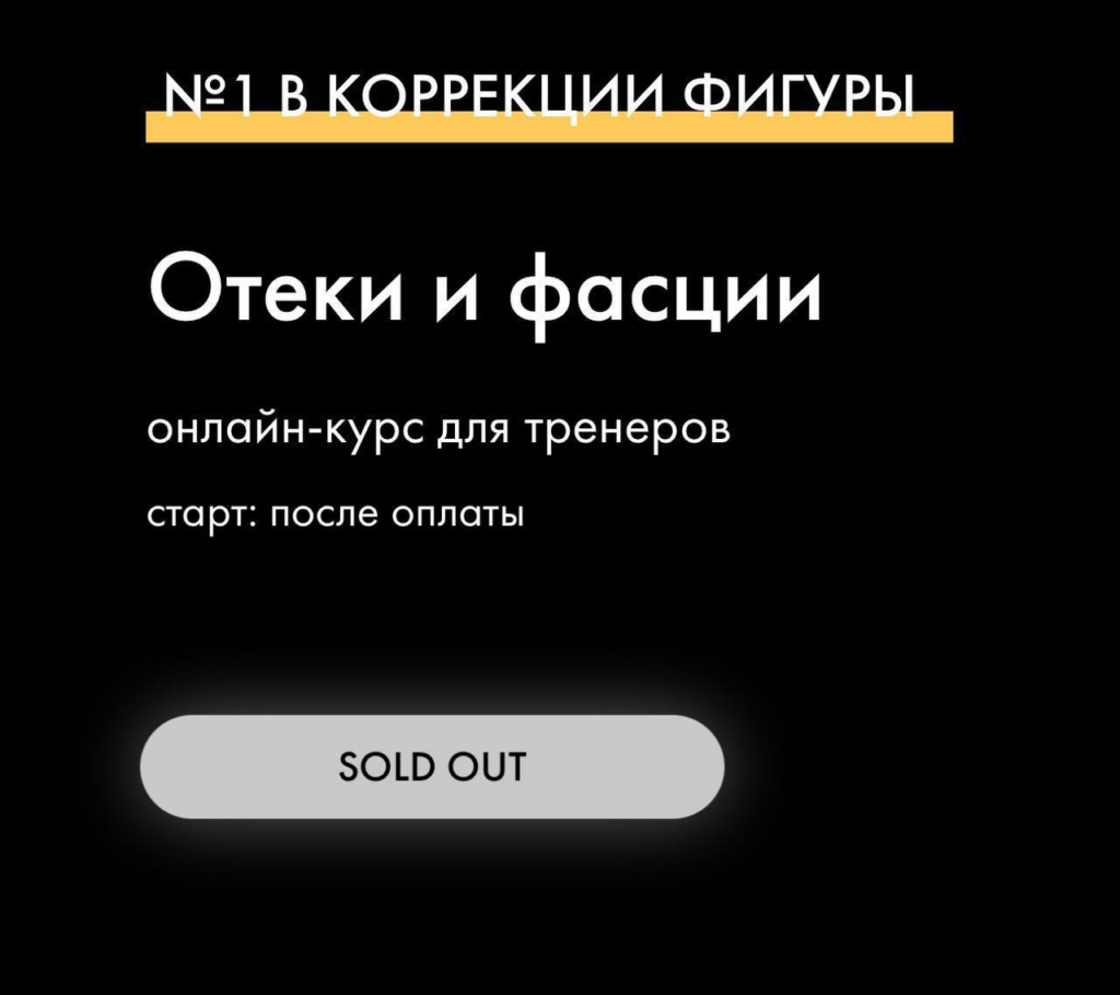 Отеки и фасции. Оксана Килина