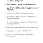 Нейросети для маркетплейсов. Запись Тариф Все сам. Павел Гайдуков 2