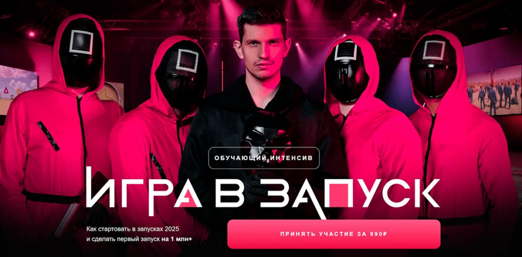 Игра в запуск. Михаил Тимочко