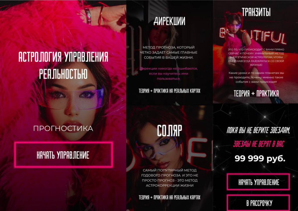 Прогностика. Наталия Брижатюк winger_angel