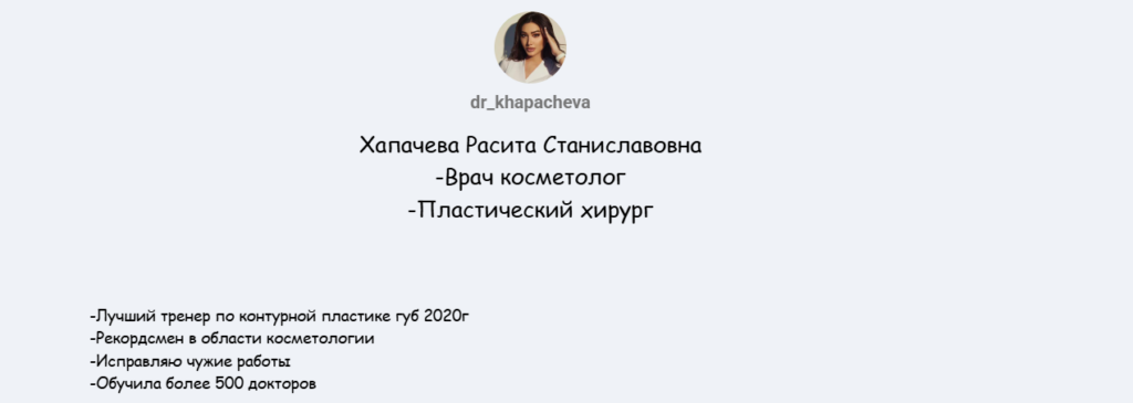 Губы. Full face. Безоперационная ринопластика. Расита Хапачева