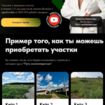Академия земельных экспертов. Кристина Румянцева 1