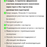 Академия земельных экспертов. Кристина Румянцева 2