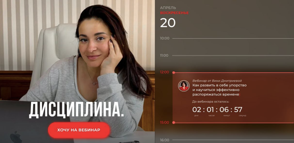Дисциплина. Тариф Дисциплина + Дисциплина. Дети. Виктория Дмитриева