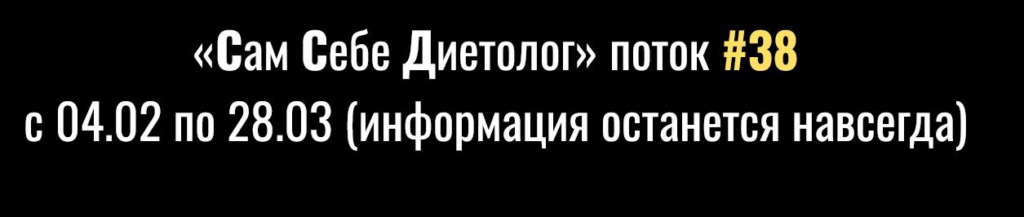Сам себе диетолог. Руслан Канбеков, ruuusla_fit