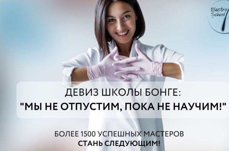 Электроэпиляция. Тариф Profi. 26 поток. Кристина Бонге