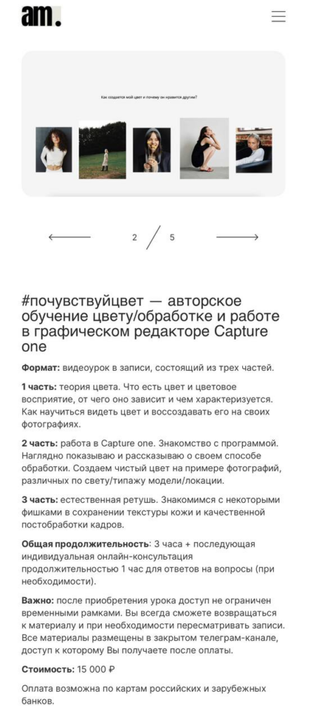 Почувствуй цвет. Обучение цвету. Анастасия Москалева