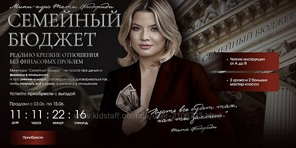 Семейный бюджет. Тата Феодориди