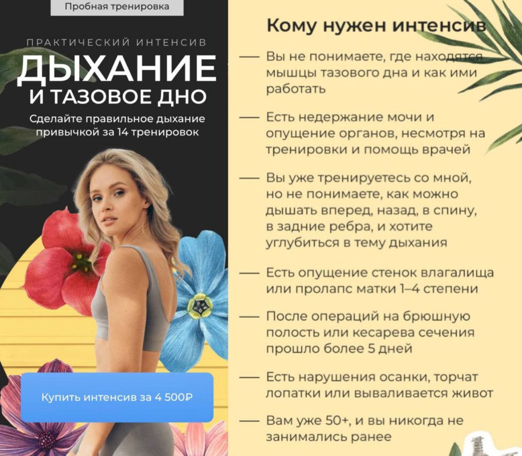 Дыхание и тазовое дно. 2025. Анастасия Лунегова