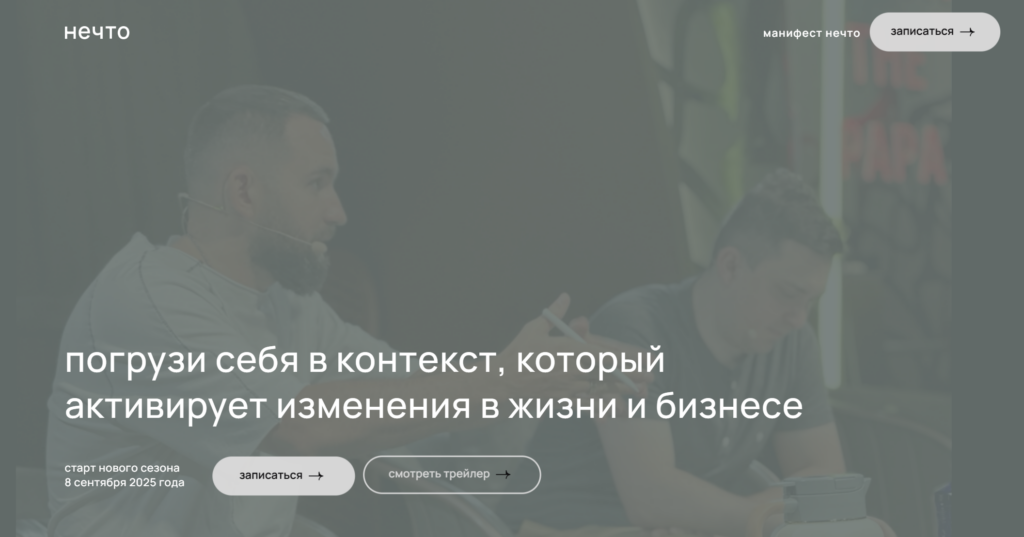 Нечто. Седьмой сезон. Михаил Дашкиев