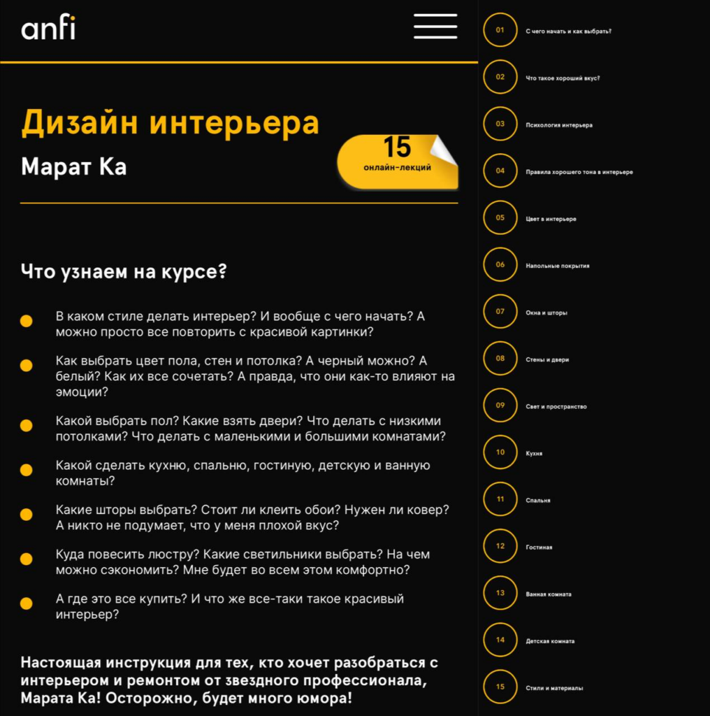 Дизайн интерьера. Марат Ка