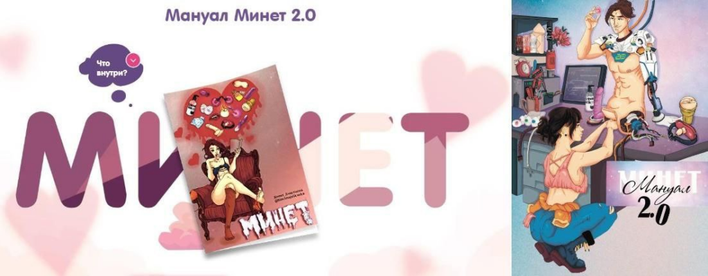Мануал Минет 2.0. Тариф Минет +. Анастасия Яхонт