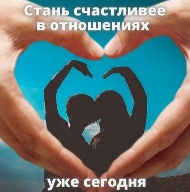 Курс «Секрет семейного счастья», natali_dengova