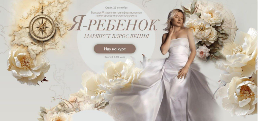 Я ребенок. Маршрут взросления. Тариф 1. Сентябрь 2023. Тата Феодориди