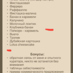 Интенсив Та самая картошка. Тариф 2. bento_art 2