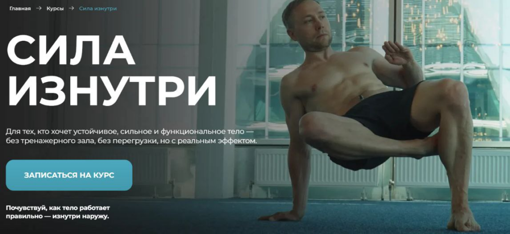 Сила изнутри. Евгений Кадлубинский, sportdoc.online