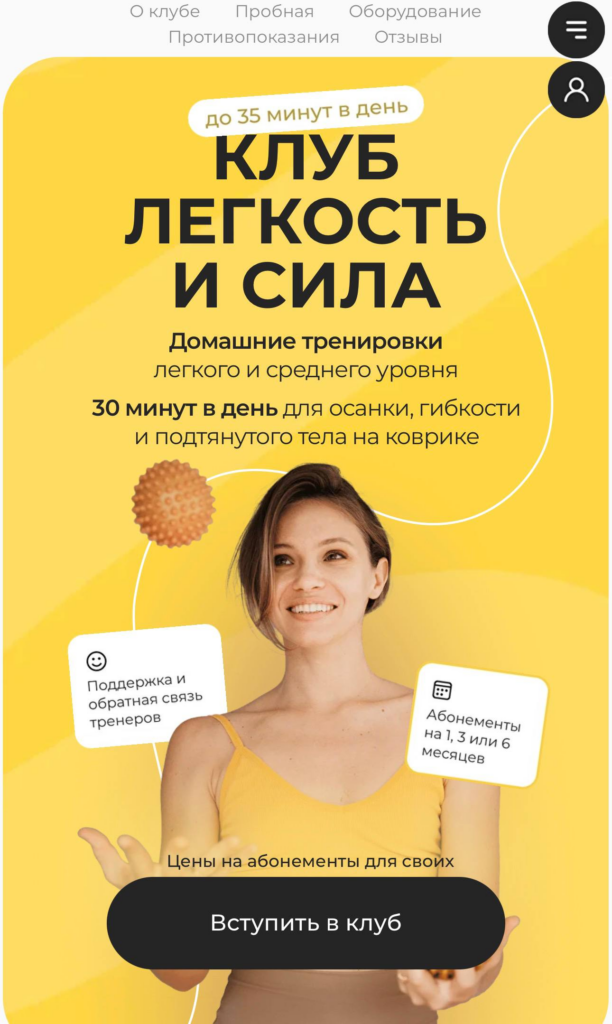 Клуб легкость и сила. Июнь, Июль, Август 2025. Анастасия Лунегова
