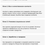 Интенсив по блогингу Фундамент. 2024. Вика Дмитриева 2