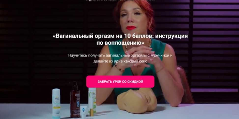 Вагинальный оргазм на 10 баллов: инструкция по воплощению. Юлия Агапитова