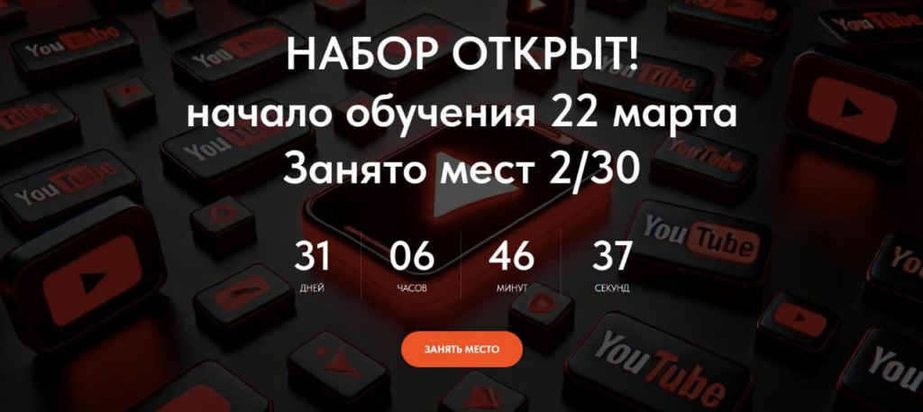 Школа Ютуба 2025. Тариф Ютуб Мастер. Denzl