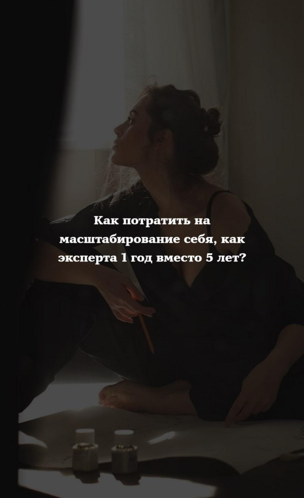 Эксперт на миллион. Марина Чернова