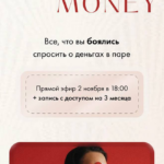 How to Money. Василиса Зинарь 1