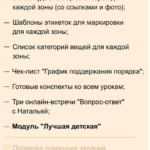 Полный порядок 3.0. Тариф Стандарт. Наталья Виноградова 2